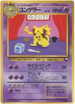 Kadabra 19/53 Vending Series 3 (Green)