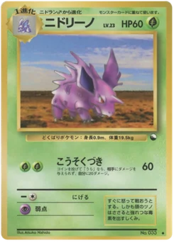 Nidorino 3/53 Vending Series 3 (Green)