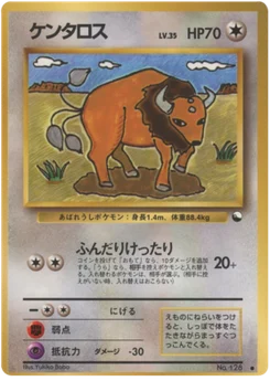 Tauros 34/53 Vending Series 3 (Green)