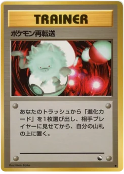 Pokémon Retransfer 35/53 Vending Series 3 (Green)