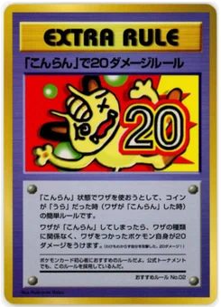 20 Damage from Confusion 38/53 Vending Series 3 (Green)