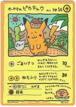 Pikachu de Ooyama 42/53 Vending Series 3 (Green)