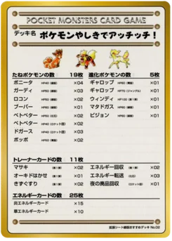 Ouch At the Pokémon Mansion 50/53 Vending Series 3 (Green)