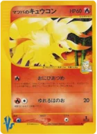 Mortys Ninetales 020/141 Pokémon Card ★ VS (ポケモンカード★VS)