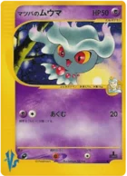 Mortys Misdreavus 026/141 Pokémon Card ★ VS (ポケモンカード★VS)