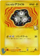 Jasmines Magneton 028/141 Pokémon Card ★ VS (ポケモンカード★VS)