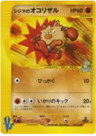 Chucks Primeape 033/141 Pokémon Card ★ VS (ポケモンカード★VS)
