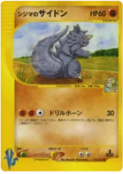 Chucks Rhydon 035/141 Pokémon Card ★ VS (ポケモンカード★VS)