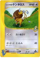 Chucks Tauros 036/141 Pokémon Card ★ VS (ポケモンカード★VS)