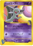 Mentali de Sabrina 056/141 Pokémon Card ★ VS (ポケモンカード★VS)