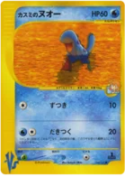 Maraiste de Misty 058/141 Pokémon Card ★ VS (ポケモンカード★VS)