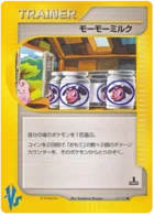 Moo Moo Milk 131/141 Pokémon Card ★ VS (ポケモンカード★VS)