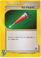 Total Soin 132/141 Pokémon Card ★ VS (ポケモンカード★VS)