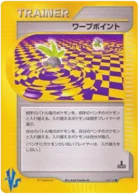 Point d'échange 135/141 Pokémon Card ★ VS (ポケモンカード★VS)