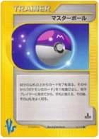 Master Ball 141/141 Pokémon Card ★ VS (ポケモンカード★VS)