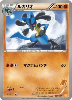 Lucario 27/62 Everyone's Exciting Battle