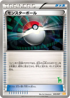 Poké Ball 45/62 Everyone's Exciting Battle