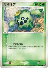 Cacnea 002/108 World Champions Pack