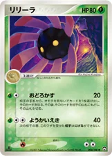 Lilia 004/108 World Champions Pack
