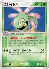 Vacilys 005/108 World Champions Pack