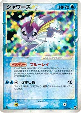 Aquali ☆ 015/108 World Champions Pack