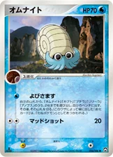 Amonita 016/108 World Champions Pack