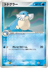 Phogleur 021/108 World Champions Pack