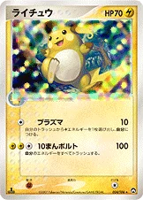 Raichu 024/108 World Champions Pack