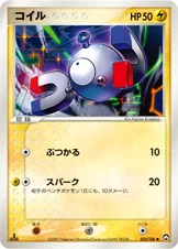 Magnéti 025/108 World Champions Pack