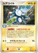 Magnéton 026/108 World Champions Pack