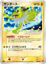 Voltali ☆ 027/108 World Champions Pack