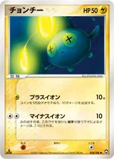 Loupio 028/108 World Champions Pack