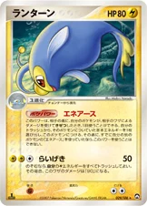 Lanturn 029/108 World Champions Pack
