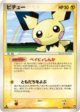 Pichu 030/108 World Champions Pack