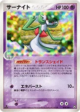 Gardevoir 034/108 World Champions Pack