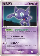 Ténéfix 035/108 World Champions Pack