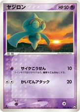 Balbuto 036/108 World Champions Pack