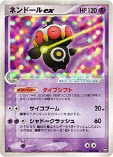 Kaorine ex 037/108 World Champions Pack