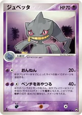 Branette 039/108 World Champions Pack