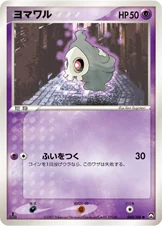 Skelénox 040/108 World Champions Pack