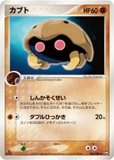 Kabuto 046/108 World Champions Pack