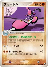 Charmina 049/108 World Champions Pack