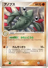 Anorith 051/108 World Champions Pack
