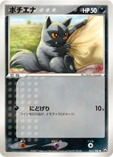 Medhyèna 053/108 World Champions Pack