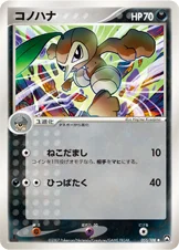 Pifeuil 055/108 World Champions Pack