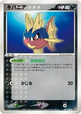 Carvanha 057/108 World Champions Pack