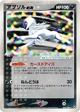 Absol-ex 060/108 World Champions Pack