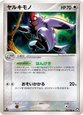 Vigoroth 070/108 World Champions Pack