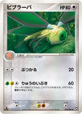 Vibraninf 074/108 World Champions Pack