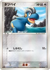 Draby 079/108 World Champions Pack